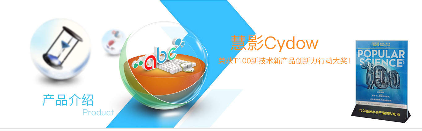 慧影智虹目标